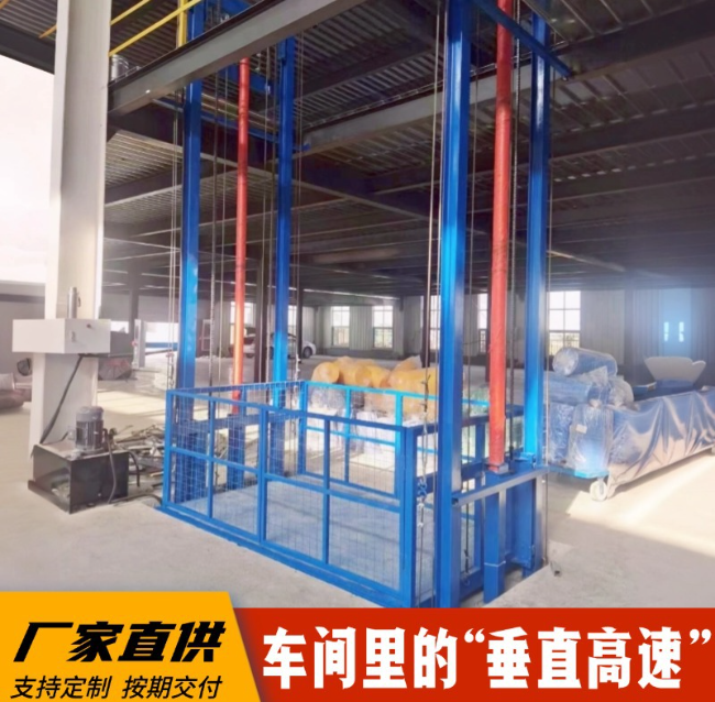 务川4吨二层升降货梯安装