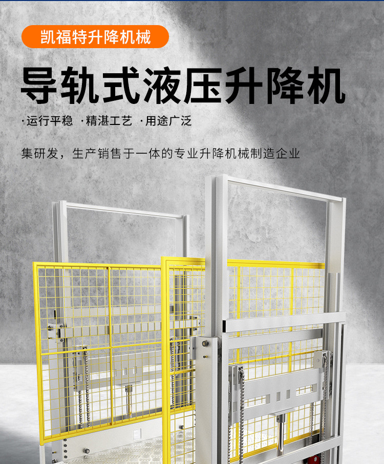 务川液压货梯厂家一站式服务内容